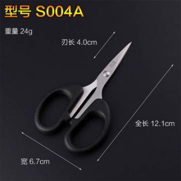 Rimei Scissors S004A