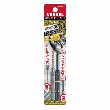 Vessel Damaged Screw Remover Slim Type No.NEJ-4(For M3 to M4)